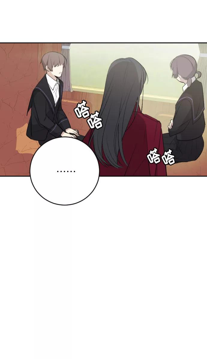 《传说的复学生》第17话 第19页