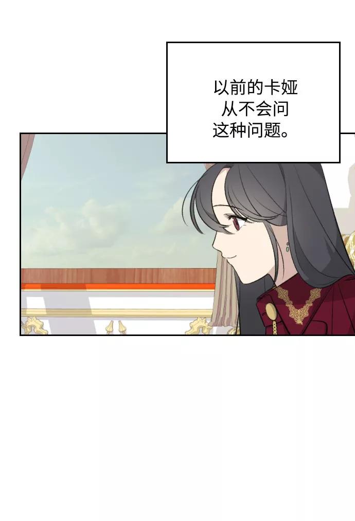 《传说的复学生》第17话 第42页