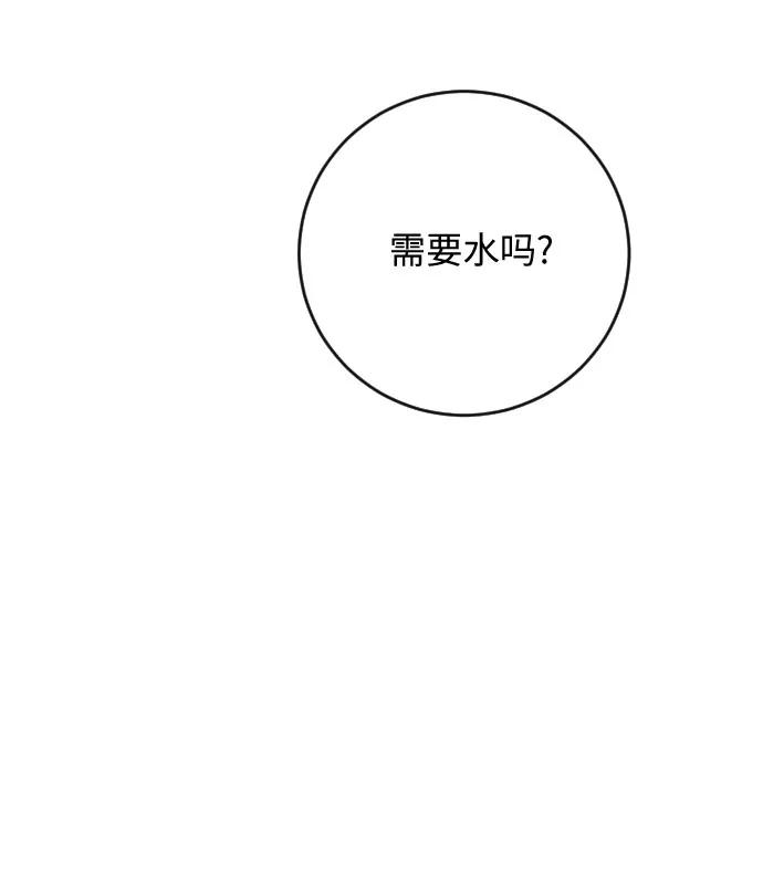 《传说的复学生》第17话 第71页