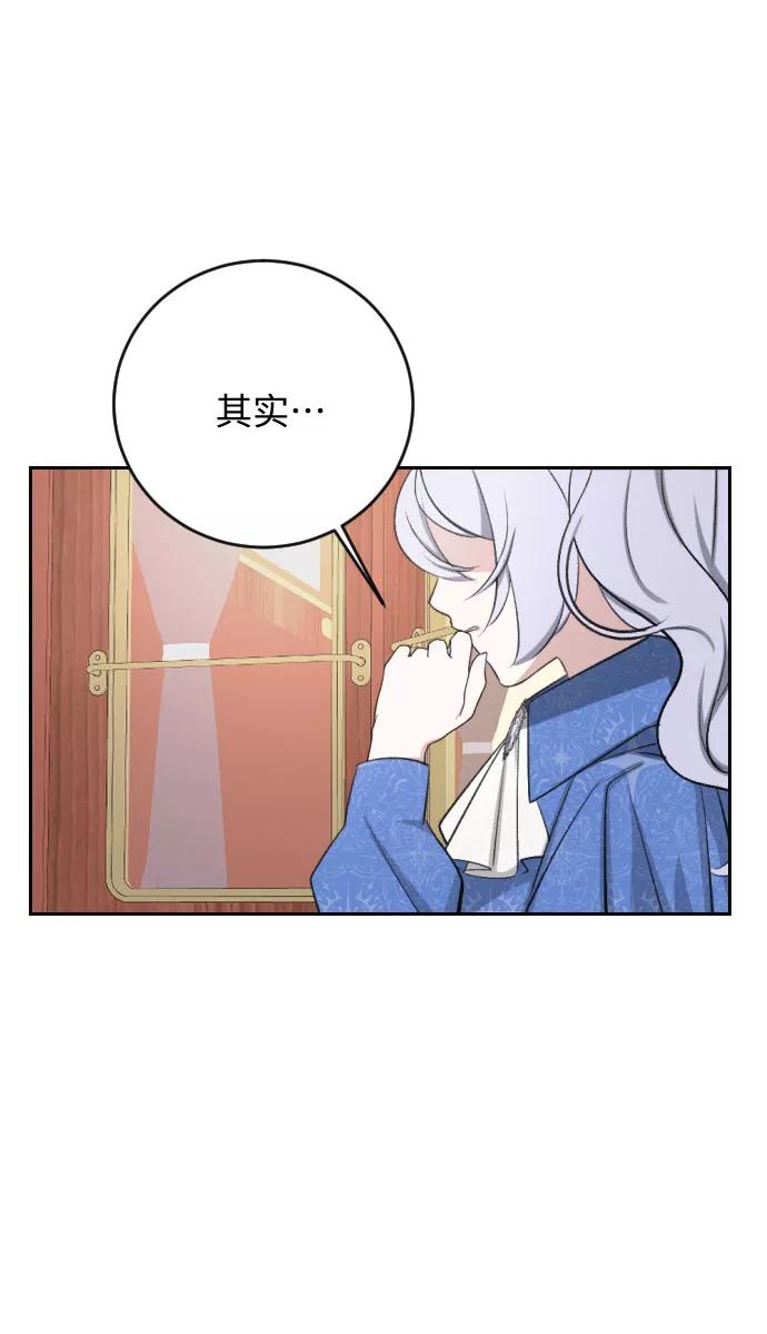 《传说的复学生》第17话 第79页