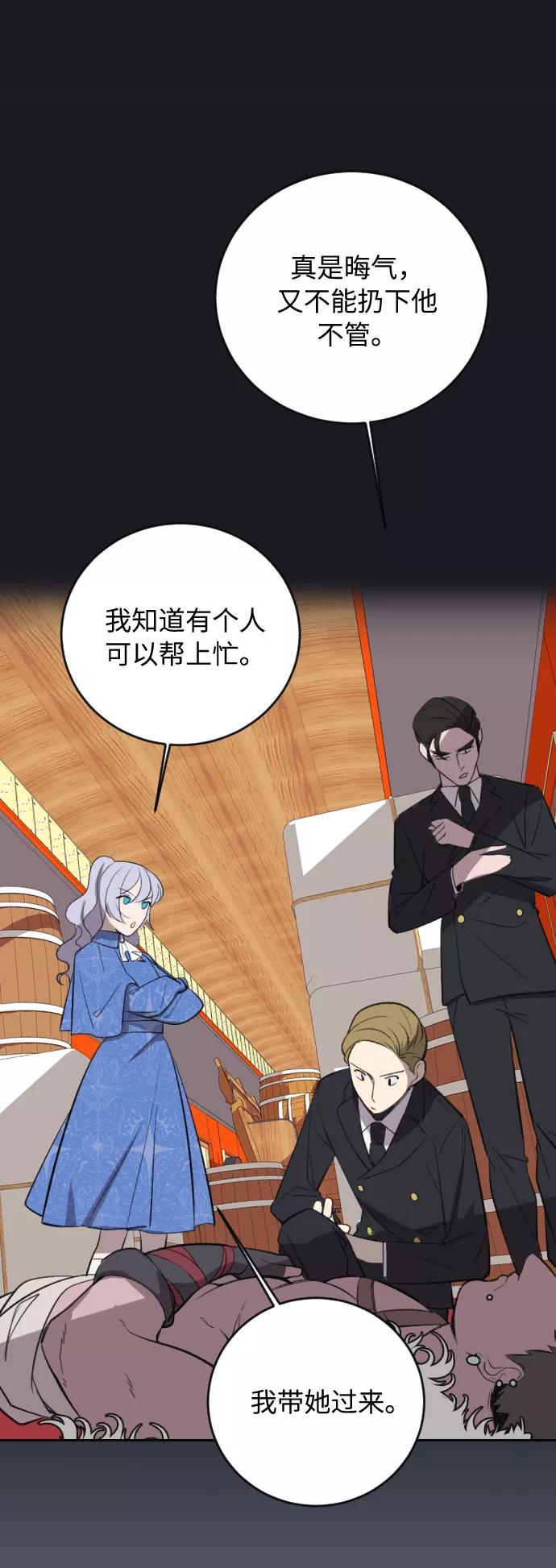 《传说的复学生》第17话 第87页