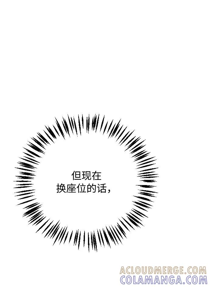 《传说的复学生》第17话 第37页