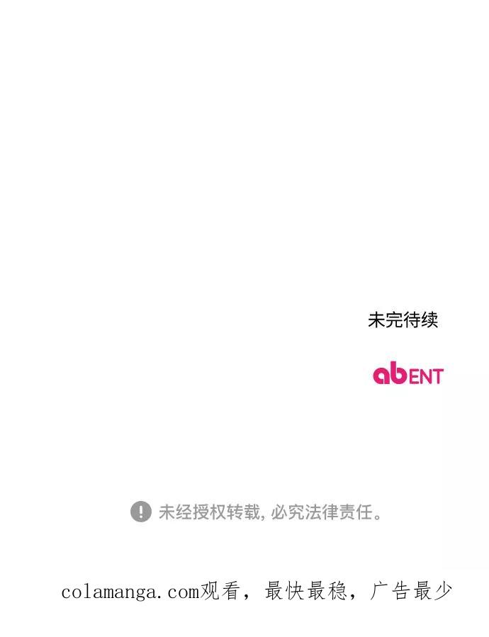 《传说的复学生》第18话 第112页