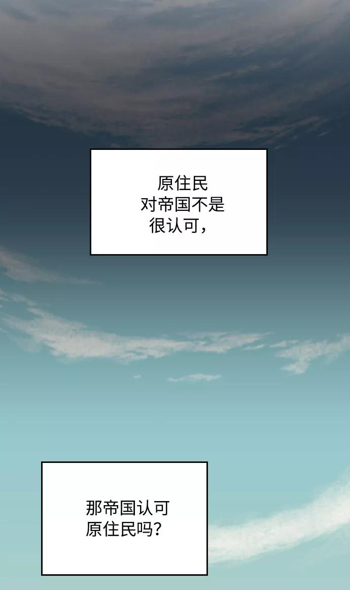 《传说的复学生》第18话 第27页