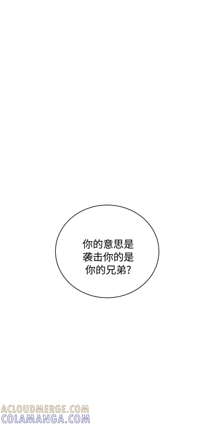 《传说的复学生》第18话 第85页