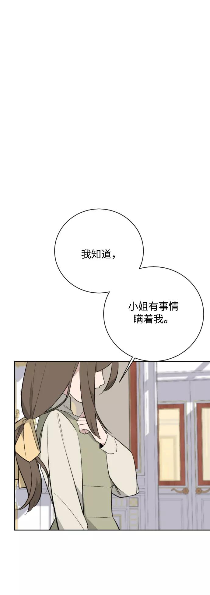 《传说的复学生》第18话 第102页