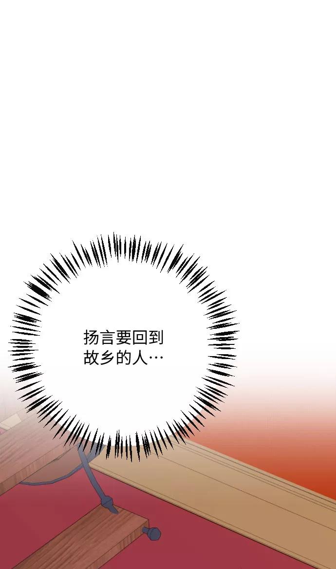 《传说的复学生》第18话 第2页