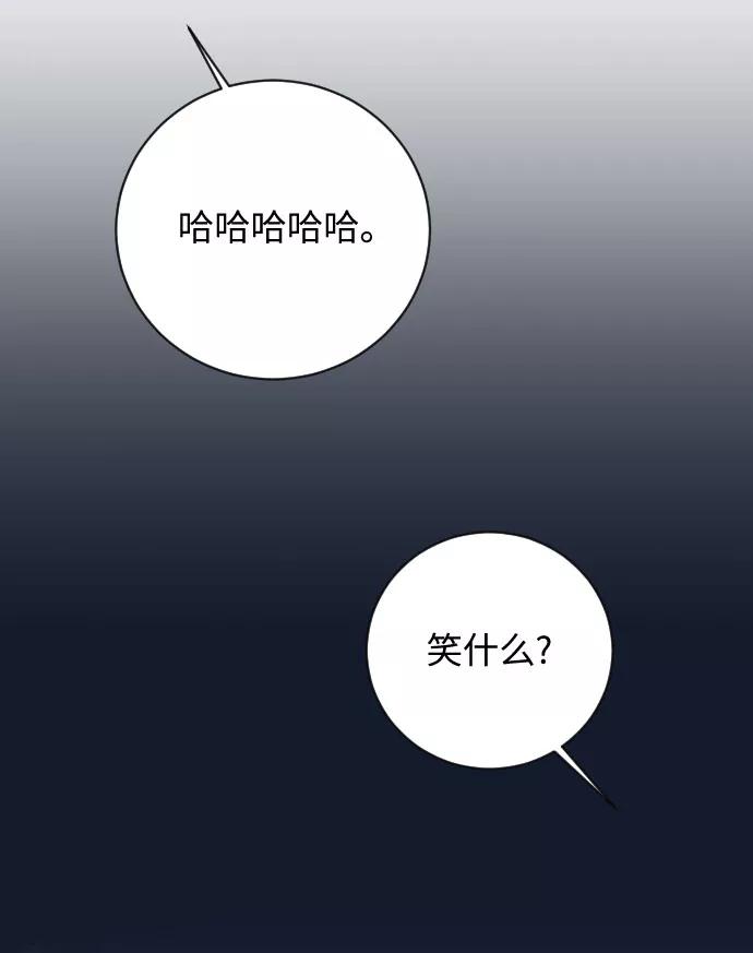 《传说的复学生》第18话 第44页
