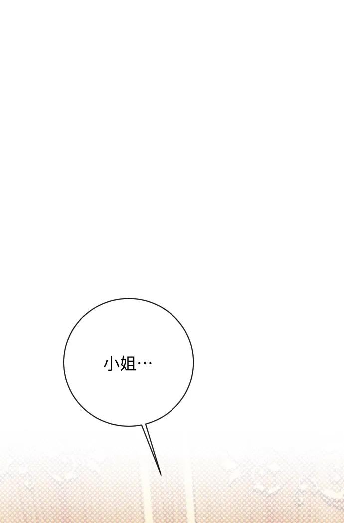 《传说的复学生》第18话 第110页