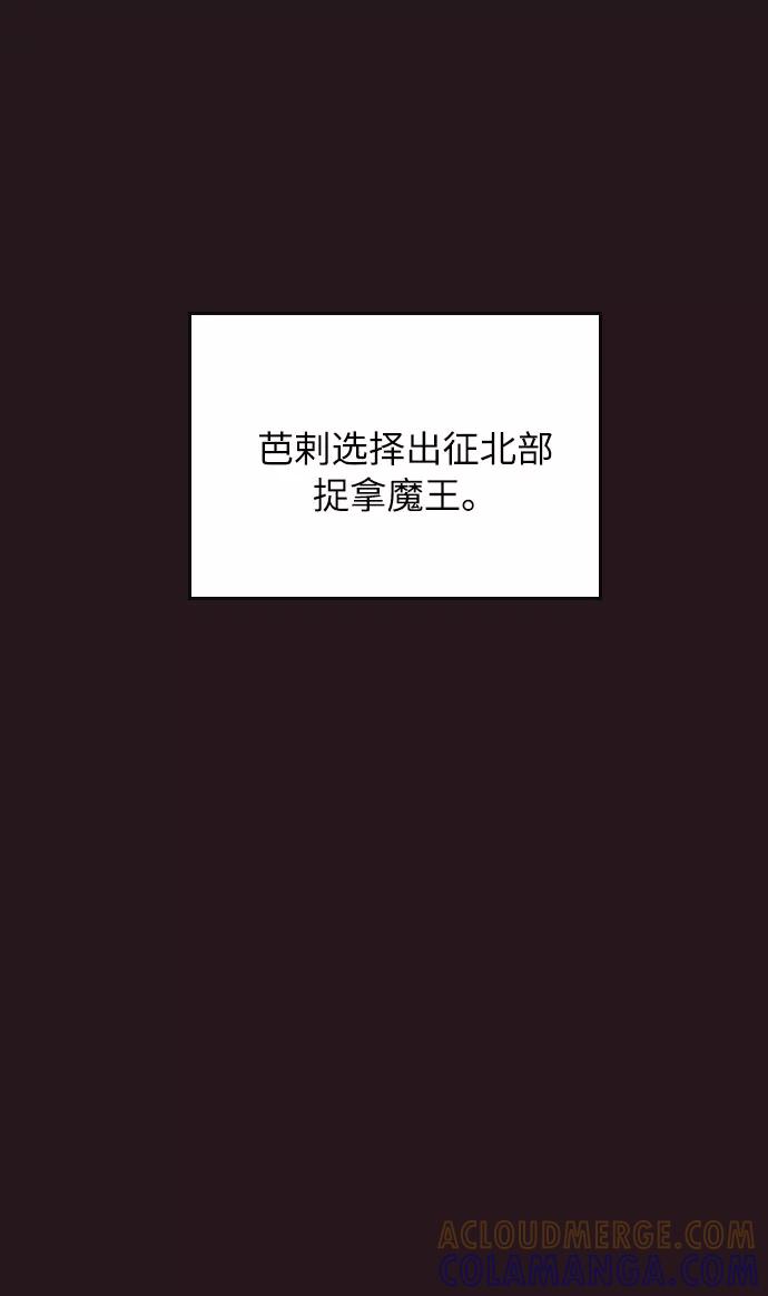 《传说的复学生》第18话 第93页