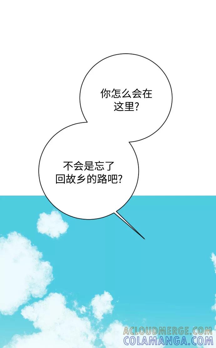 《传说的复学生》第18话 第17页