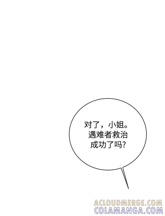 《传说的复学生》第18话 第41页