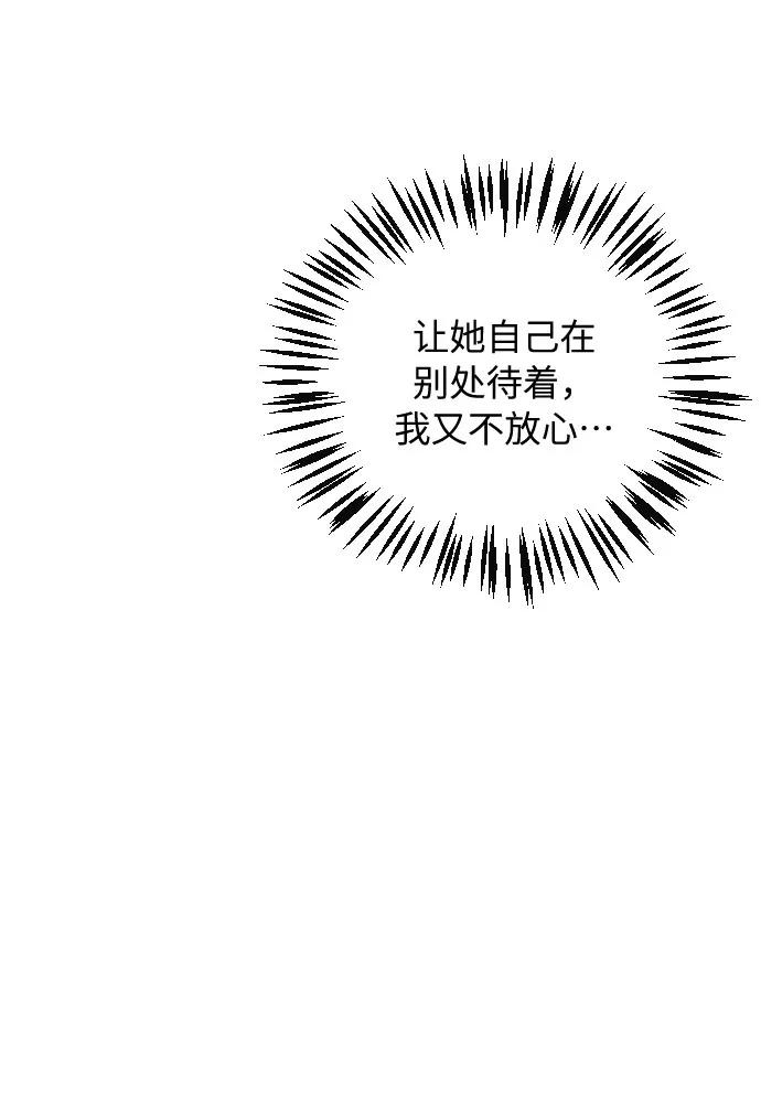 《传说的复学生》第18话 第40页