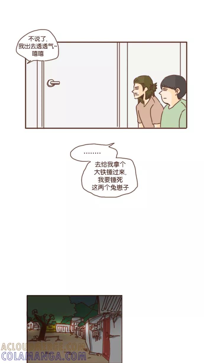 《假小子闯男高》[第18话] 我们的复习态度 第19页