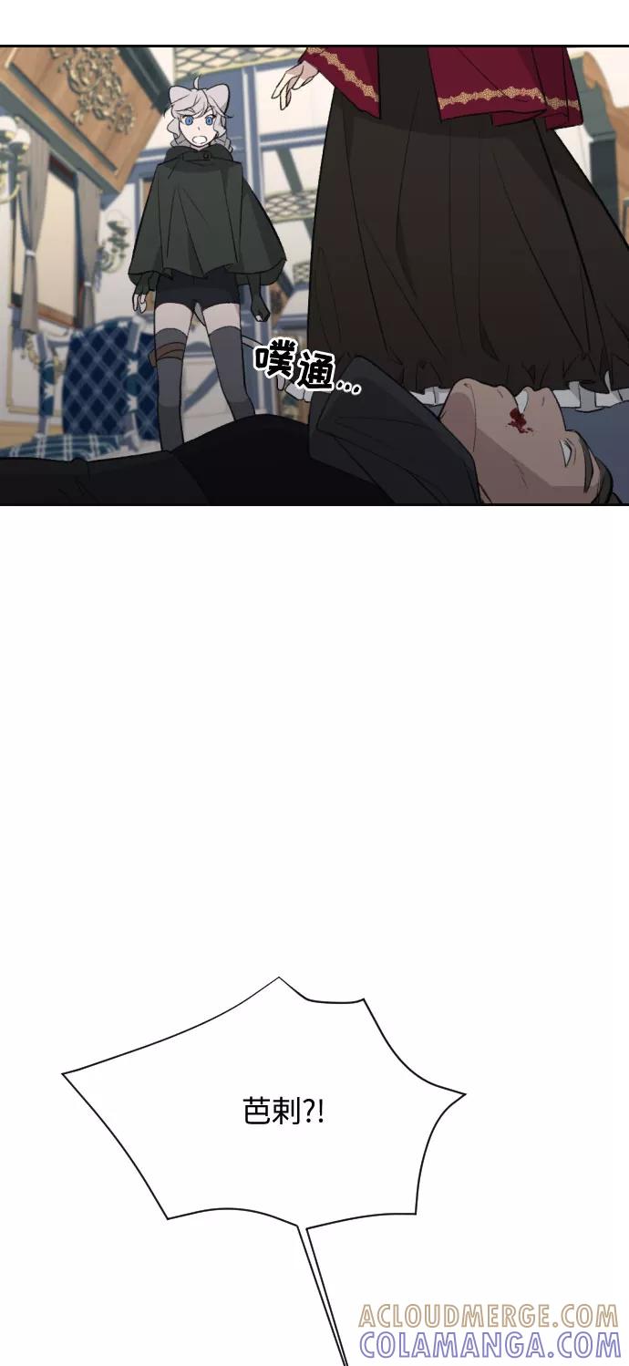 《传说的复学生》第18话 第57页