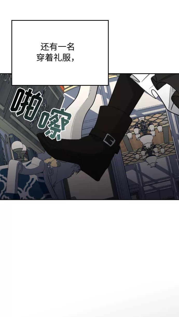 《传说的复学生》第18话 第68页