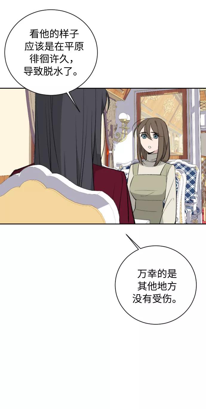 《传说的复学生》第18话 第42页