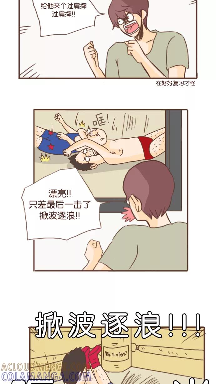 《假小子闯男高》[第18话] 我们的复习态度 第23页