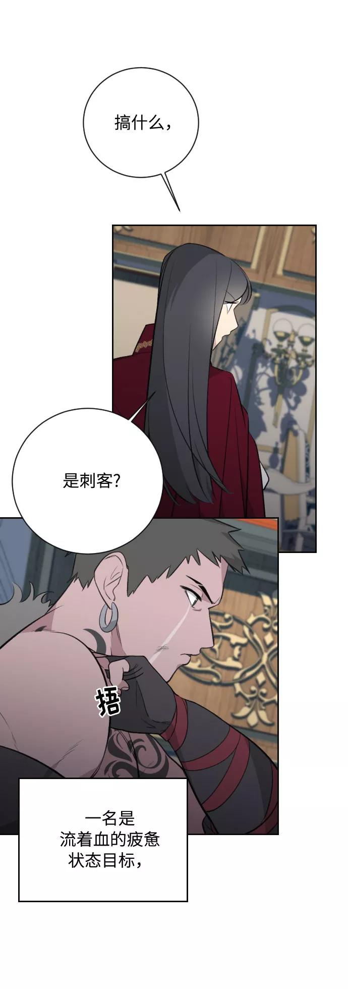 《传说的复学生》第18话 第66页