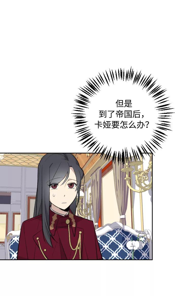 《传说的复学生》第18话 第38页