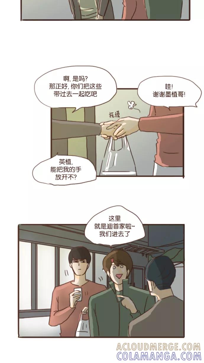 《假小子闯男高》[第18话] 我们的复习态度 第29页