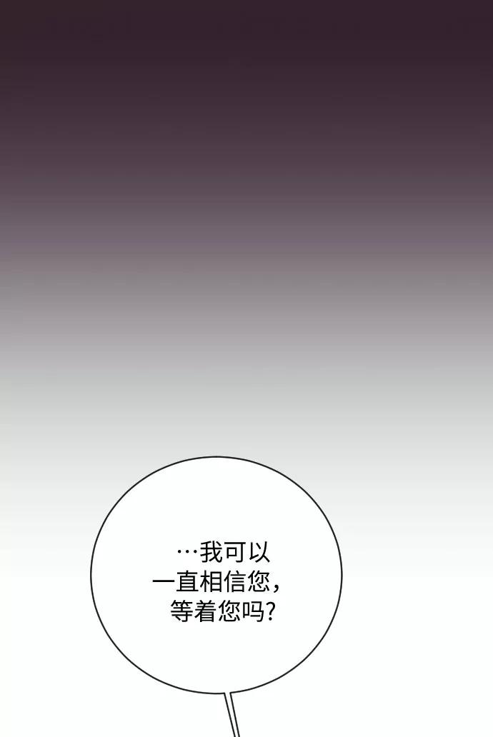 《传说的复学生》第18话 第107页