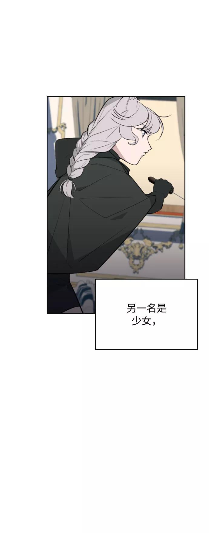 《传说的复学生》第18话 第67页