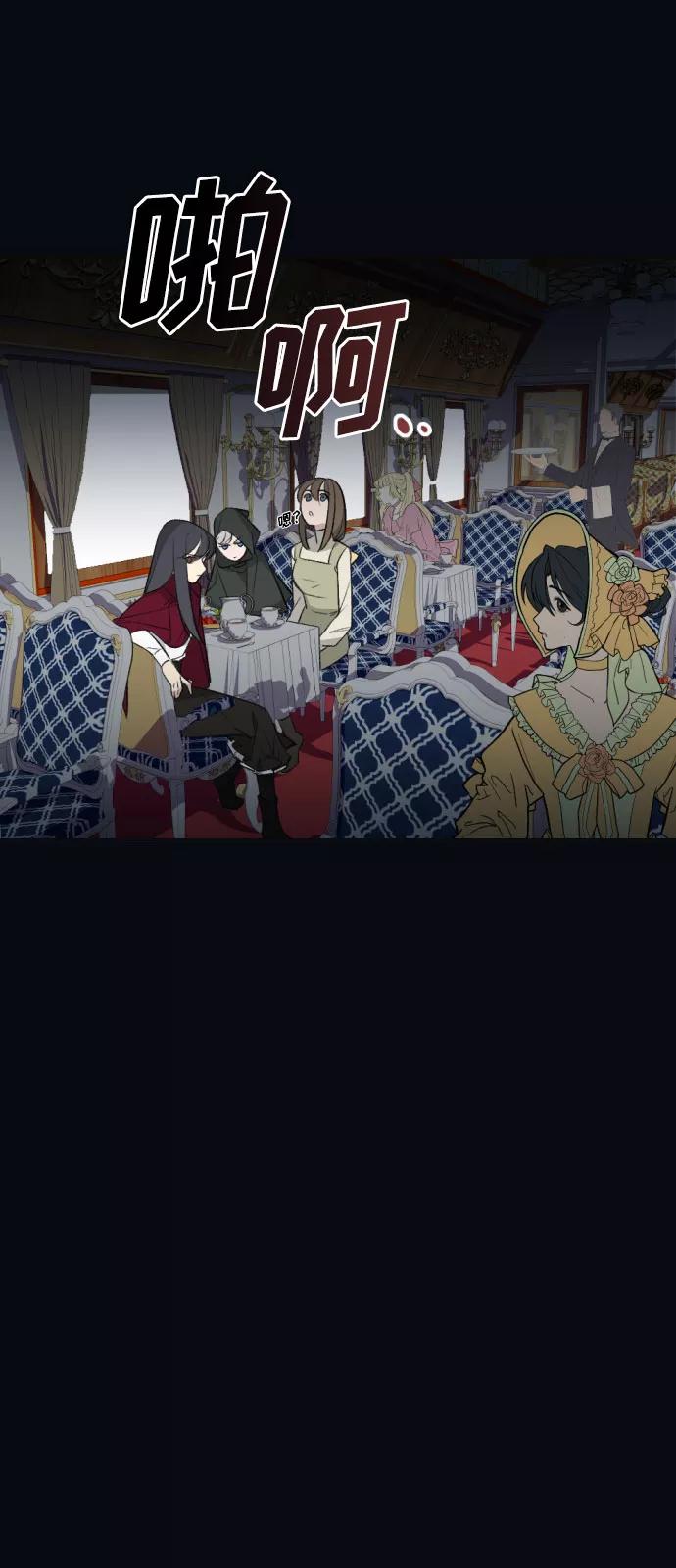 《传说的复学生》第18话 第46页