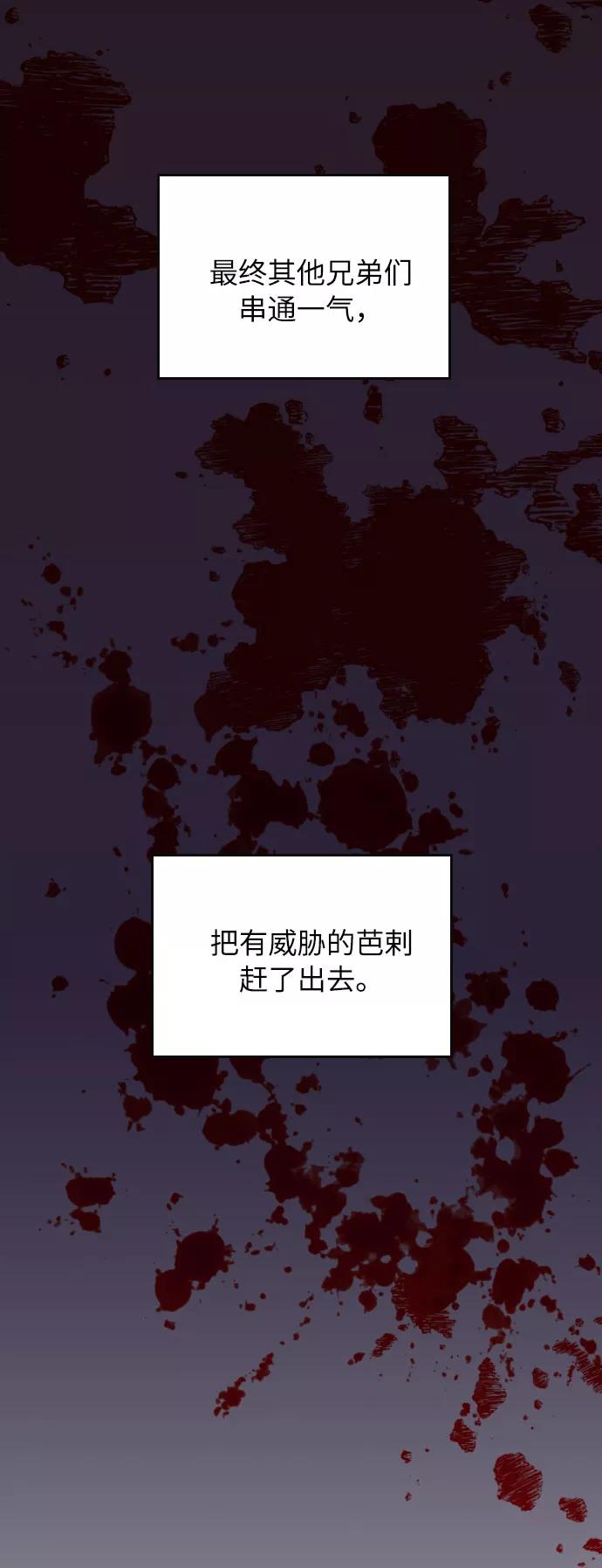 《传说的复学生》第18话 第95页