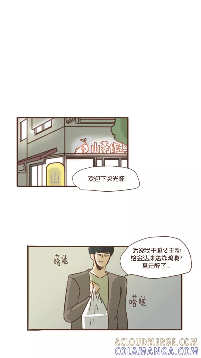 《假小子闯男高》[第18话] 我们的复习态度 第27页