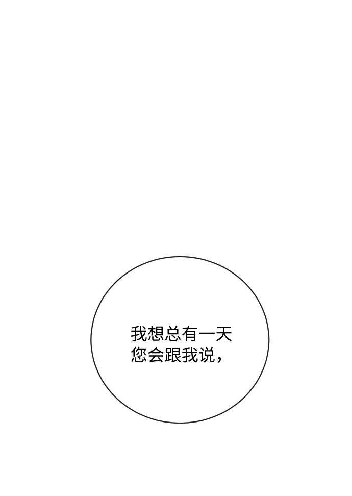 《传说的复学生》第18话 第103页