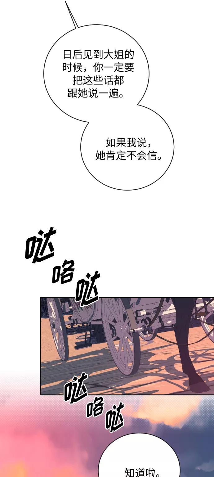 《传说的复学生》第19话 第63页