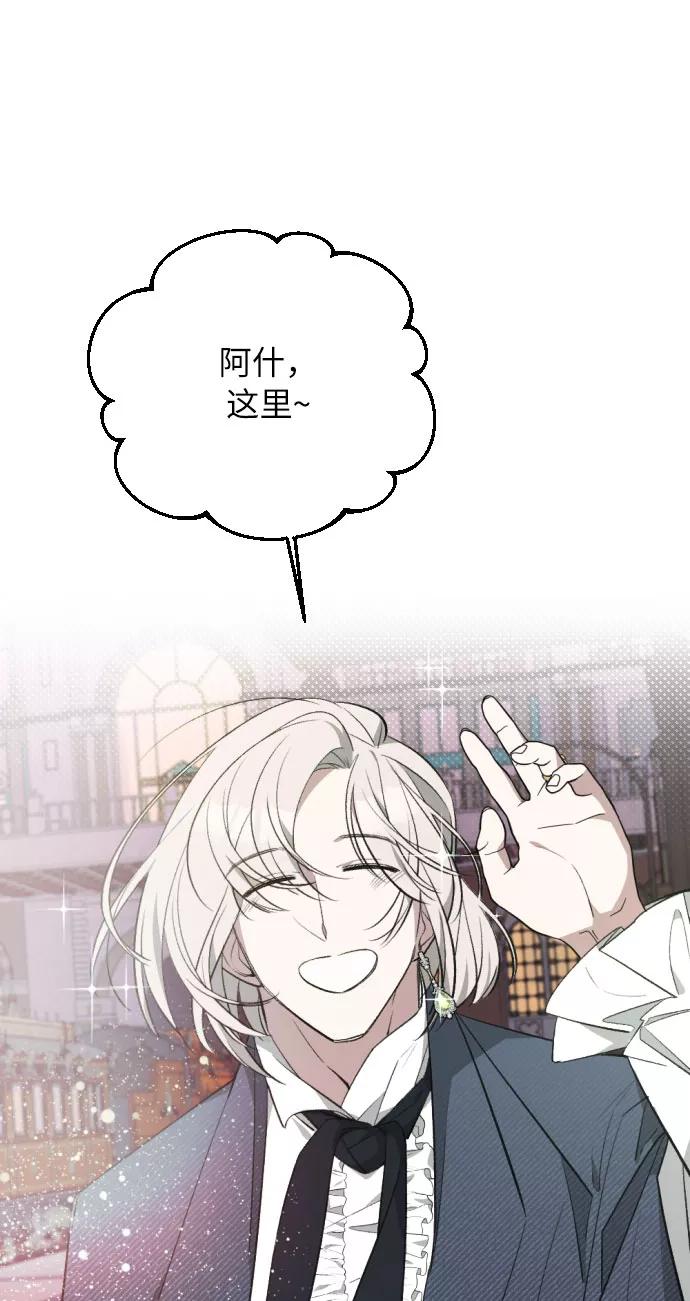 《传说的复学生》第19话 第12页