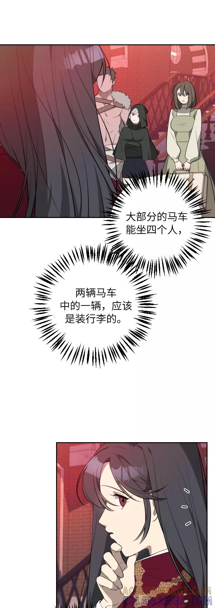 《传说的复学生》第19话 第29页
