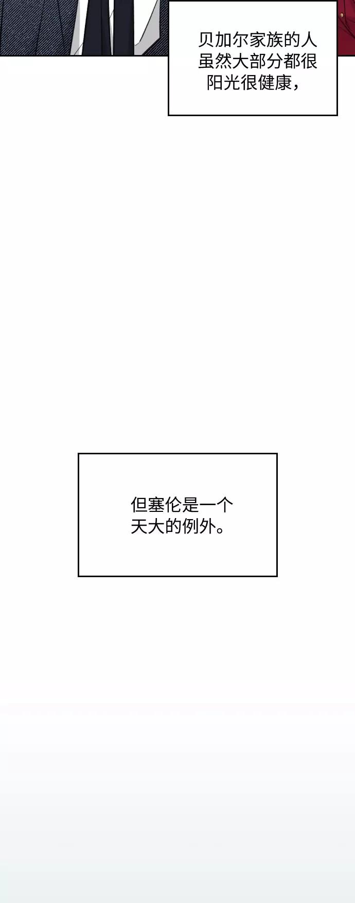 《传说的复学生》第19话 第48页