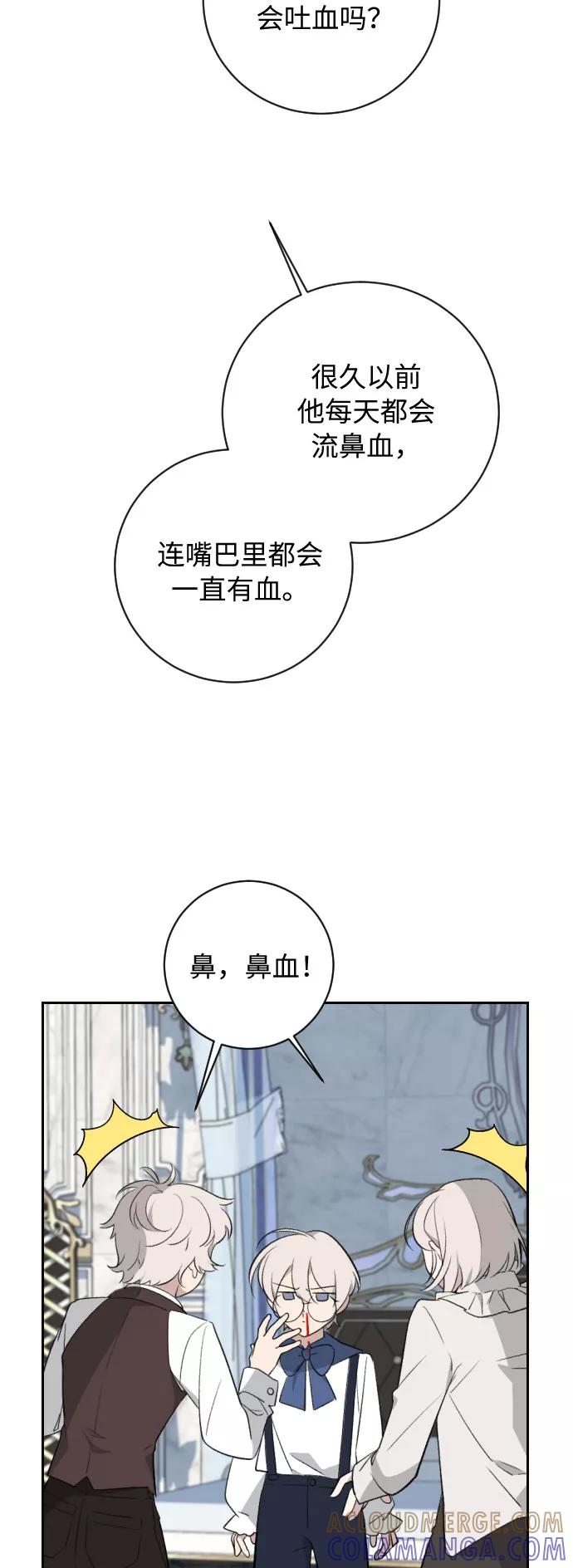 《传说的复学生》第19话 第57页
