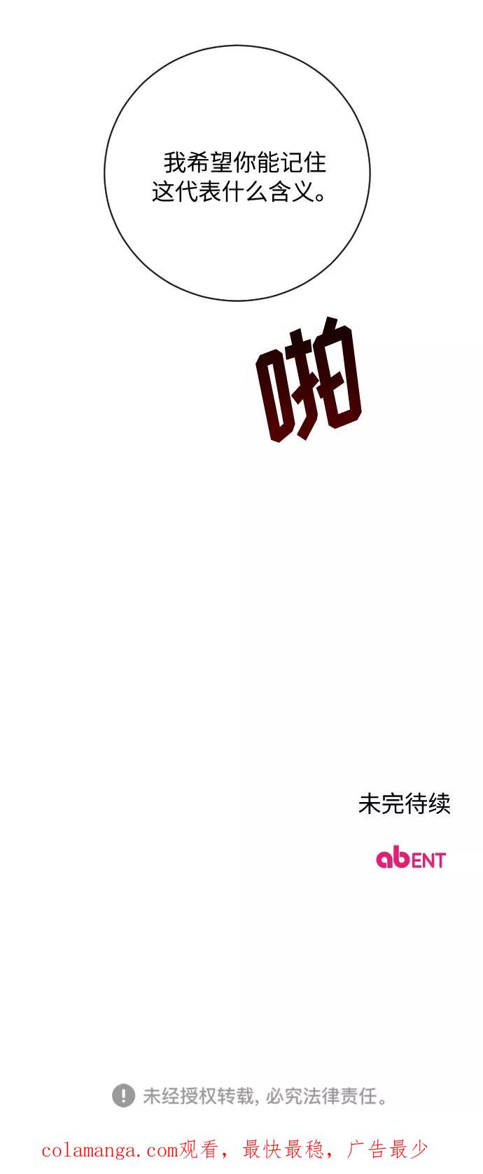 《传说的复学生》第19话 第103页