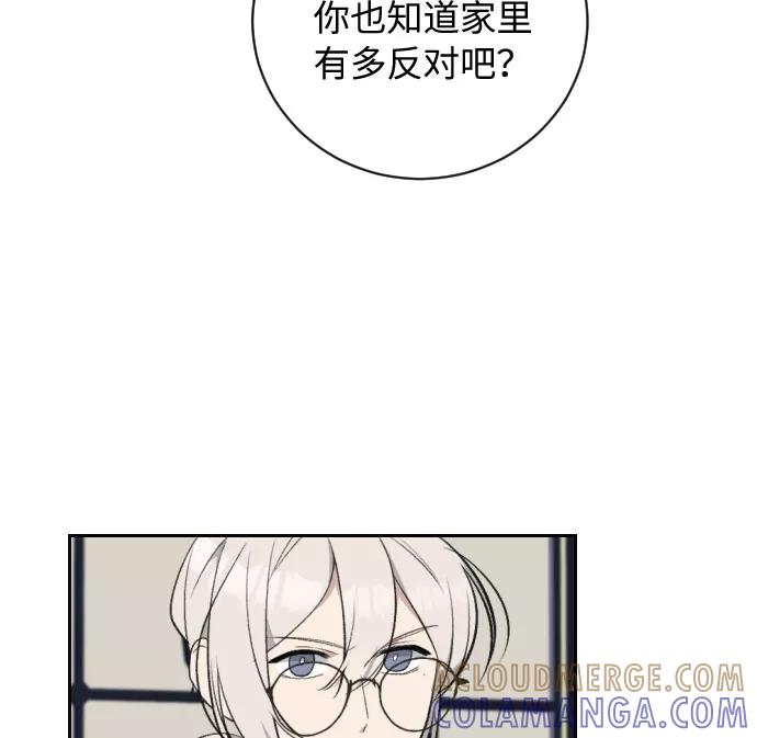 《传说的复学生》第19话 第45页
