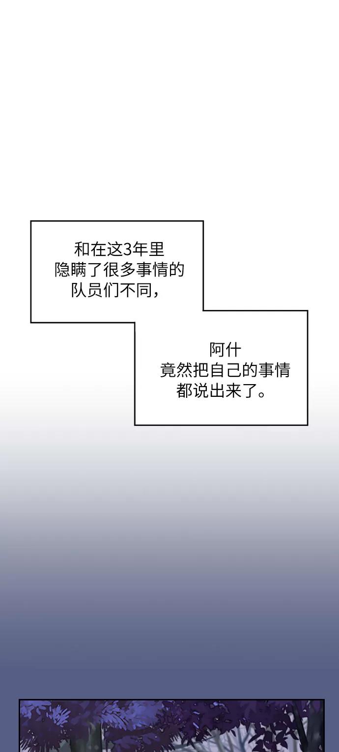《传说的复学生》第19话 第16页