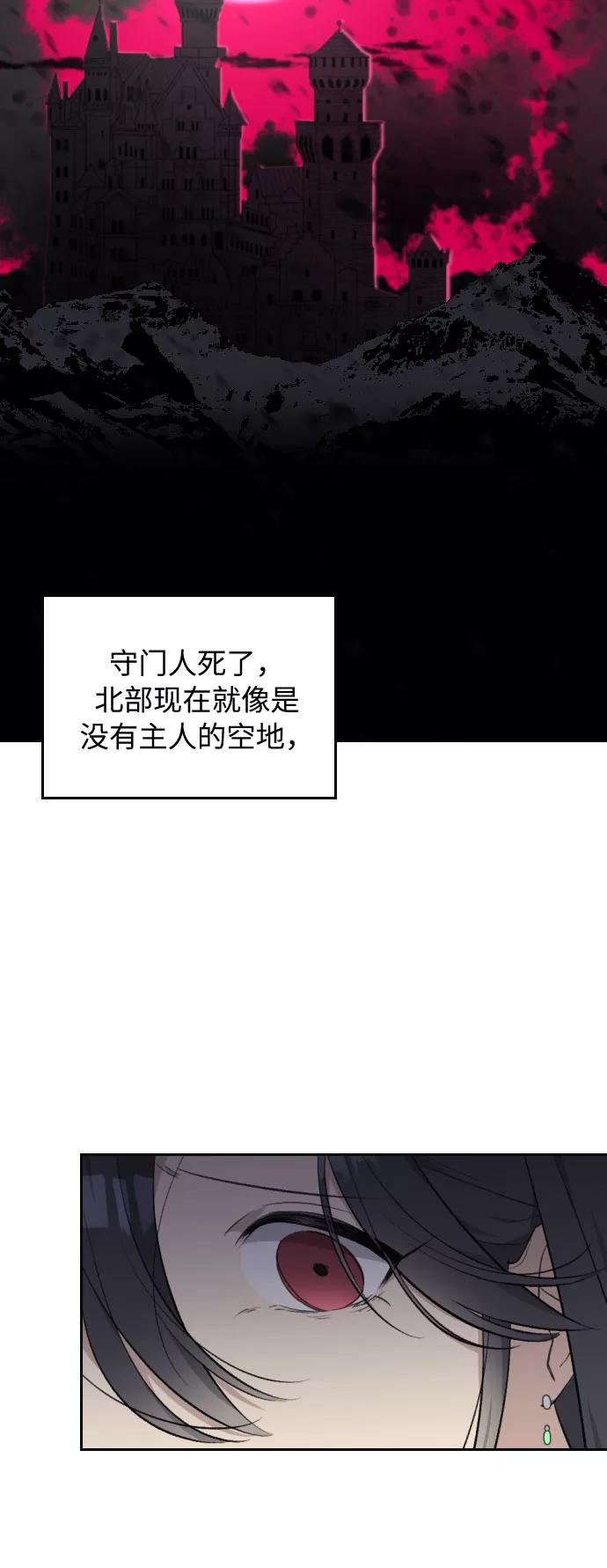《传说的复学生》第19话 第78页