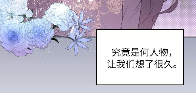《传说的复学生》第19话 第19页