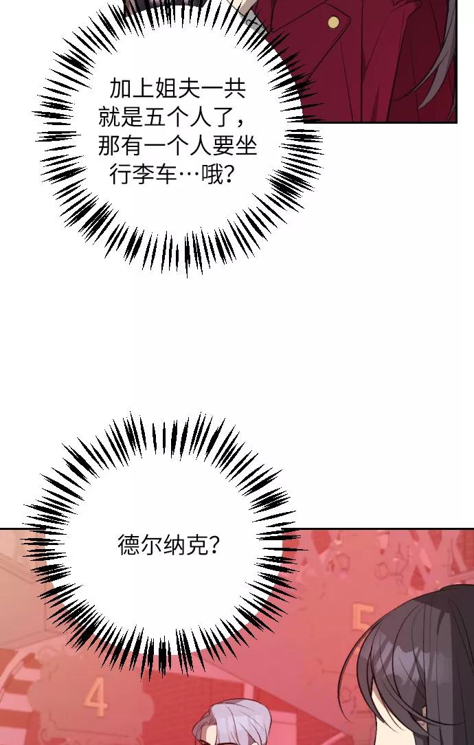《传说的复学生》第19话 第30页