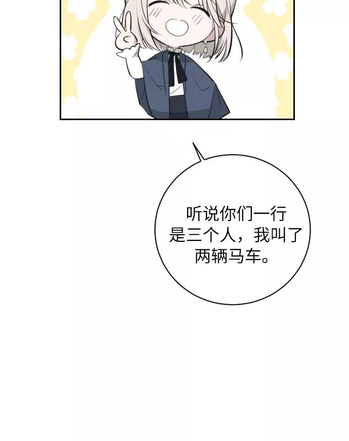 《传说的复学生》第19话 第28页