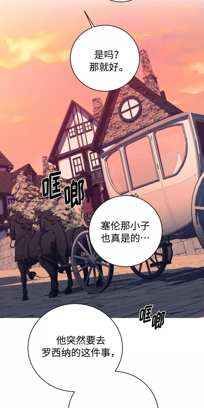 《传说的复学生》第19话 第44页