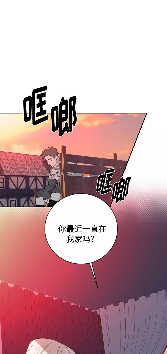 《传说的复学生》第19话 第38页