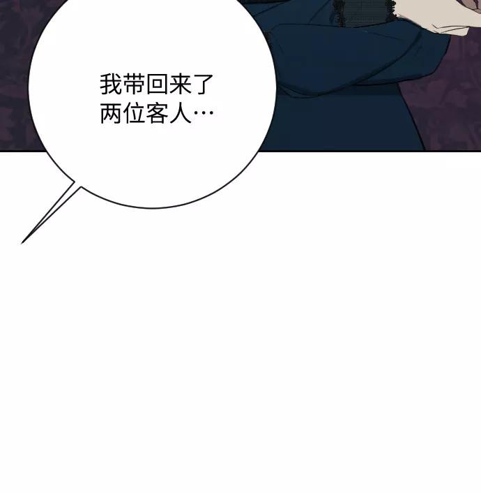 《传说的复学生》第19话 第88页