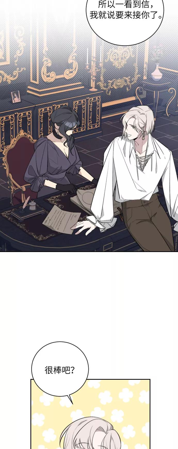 《传说的复学生》第19话 第27页