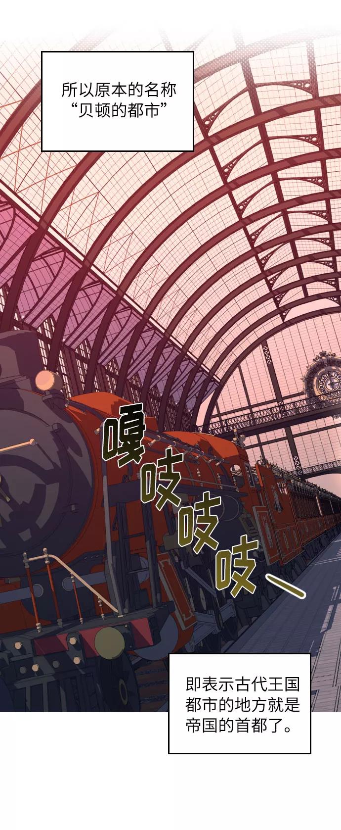 《传说的复学生》第19话 第3页