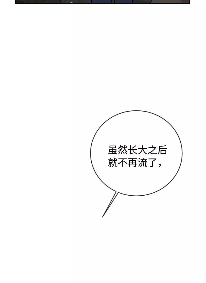 《传说的复学生》第19话 第58页