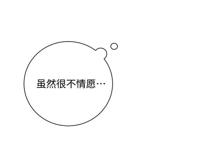 《传说的复学生》第19话 第68页